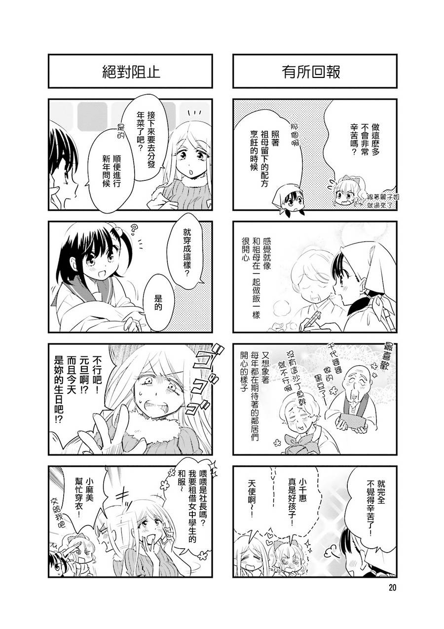 房东青春期韩漫全集-第76话无删减无遮挡章节图片 