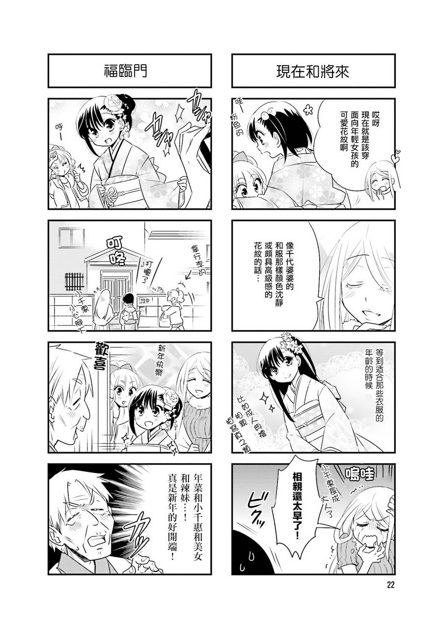 房东青春期韩漫全集-第76话无删减无遮挡章节图片 