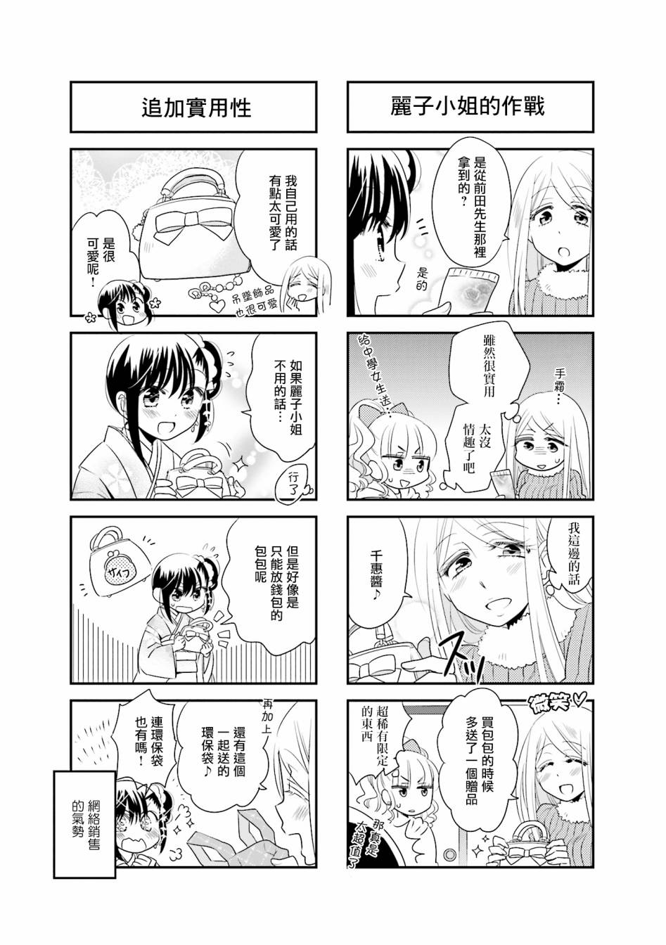房东青春期韩漫全集-第77话无删减无遮挡章节图片 