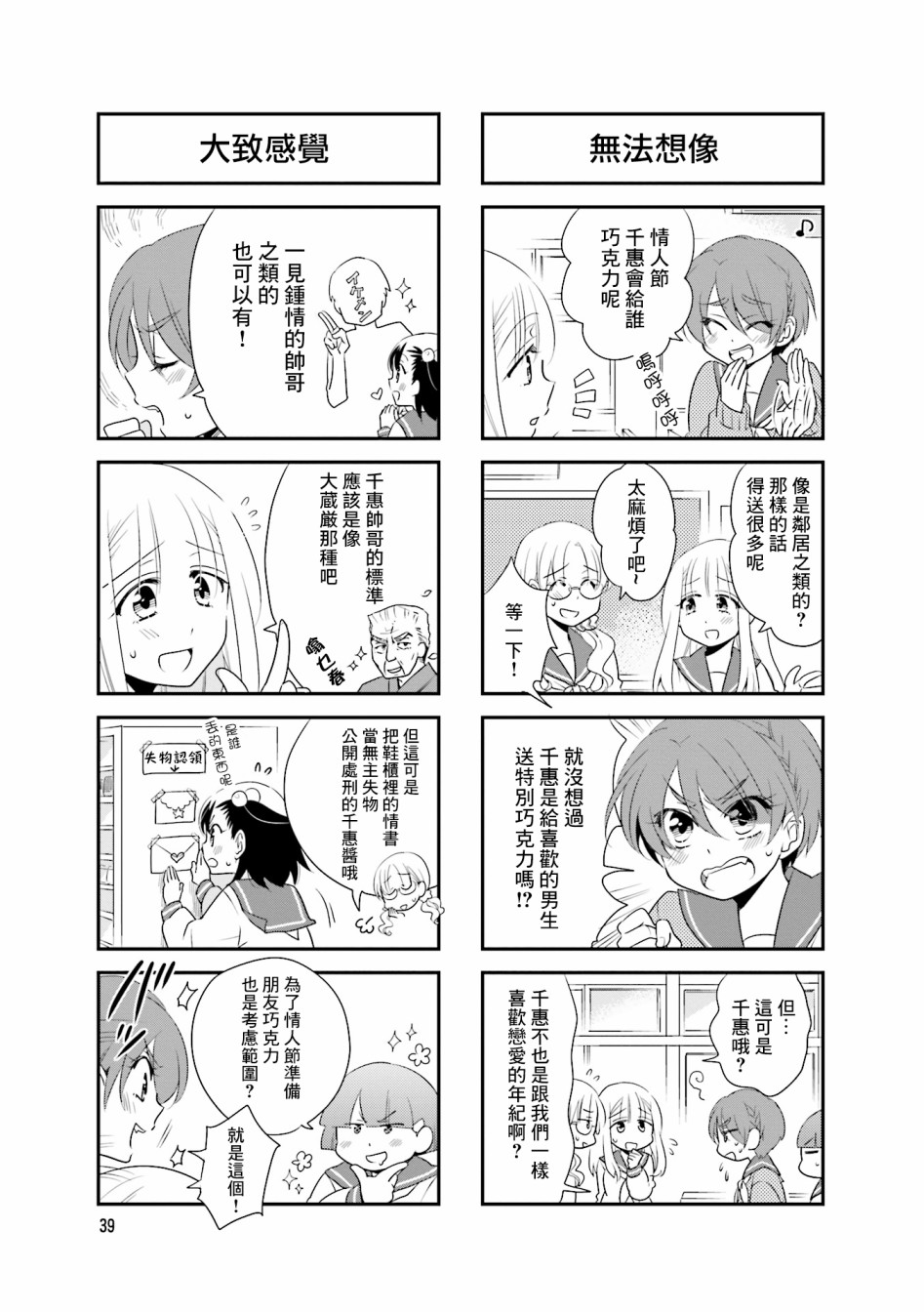 房东青春期韩漫全集-第79话无删减无遮挡章节图片 