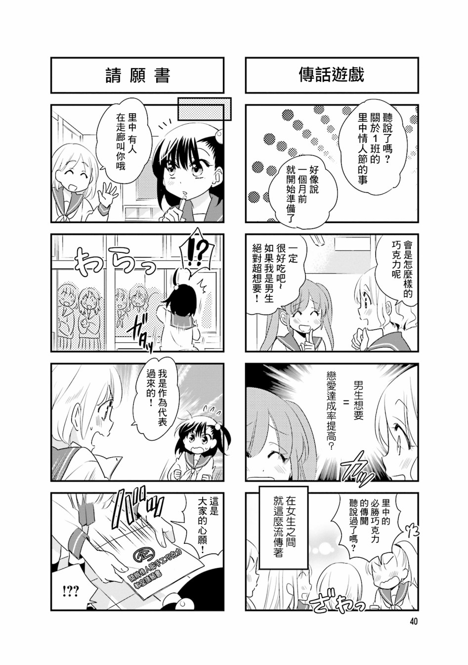 房东青春期韩漫全集-第79话无删减无遮挡章节图片 