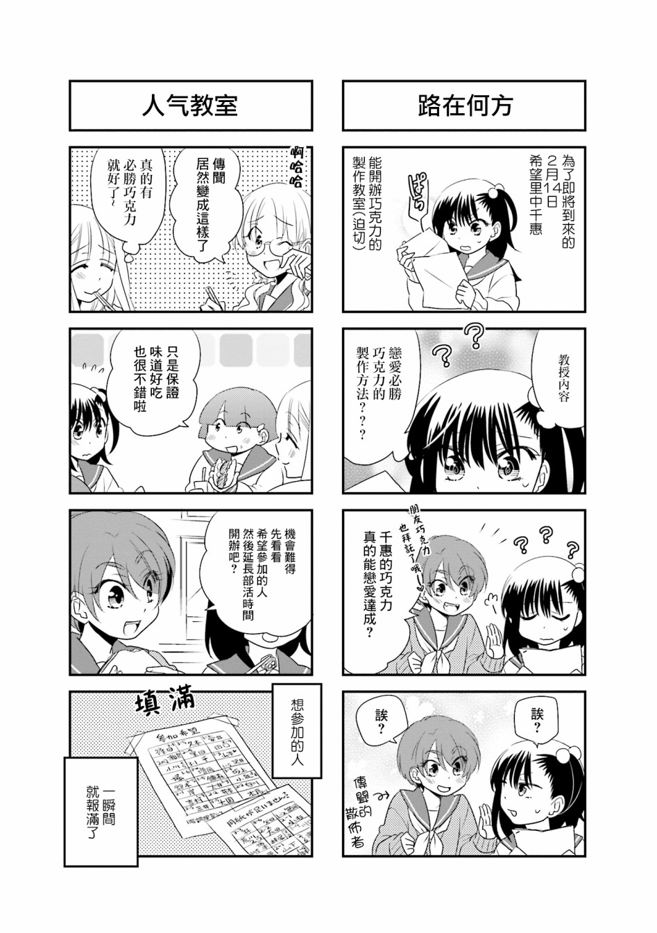 房东青春期韩漫全集-第79话无删减无遮挡章节图片 