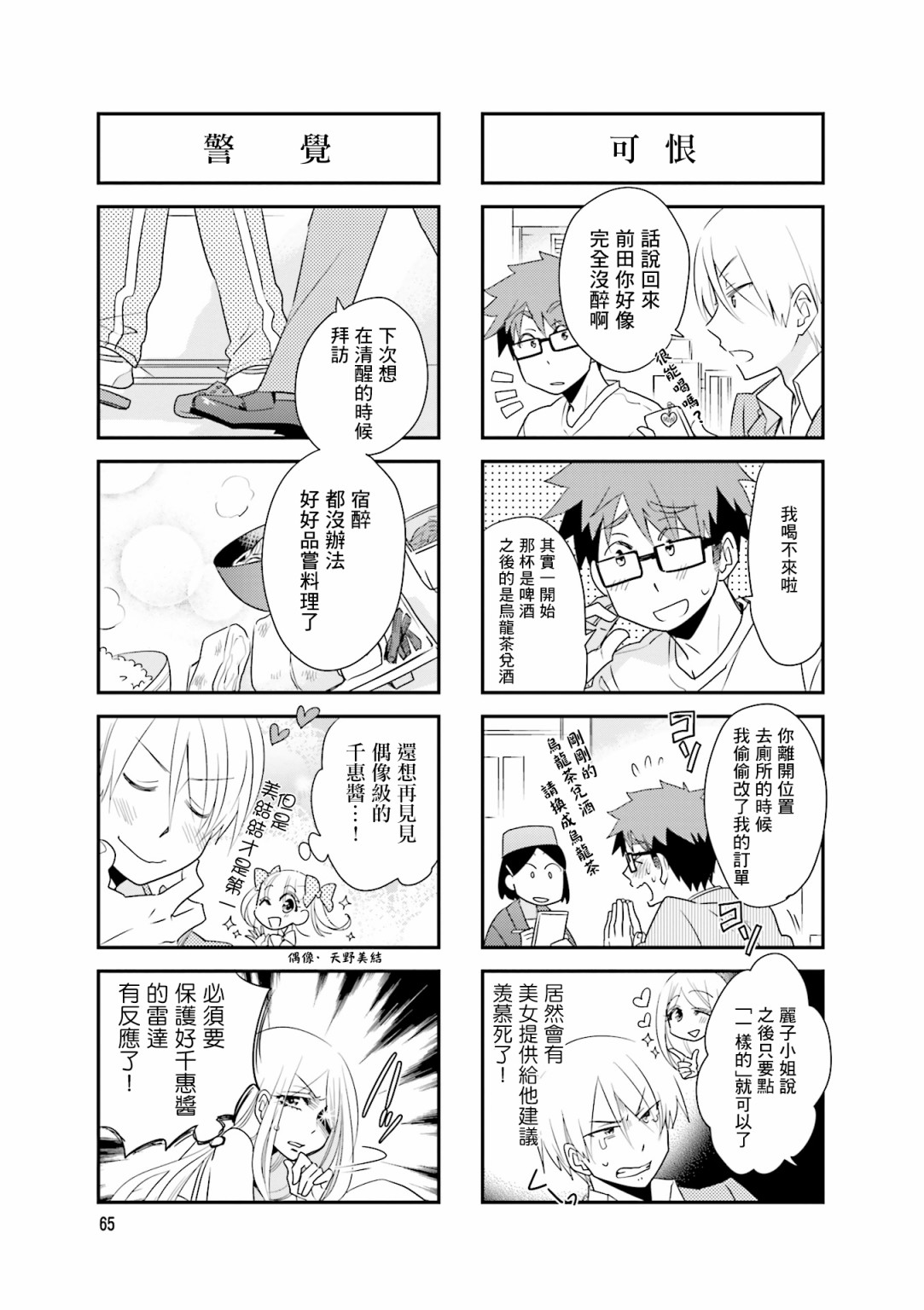房东青春期韩漫全集-第82话无删减无遮挡章节图片 