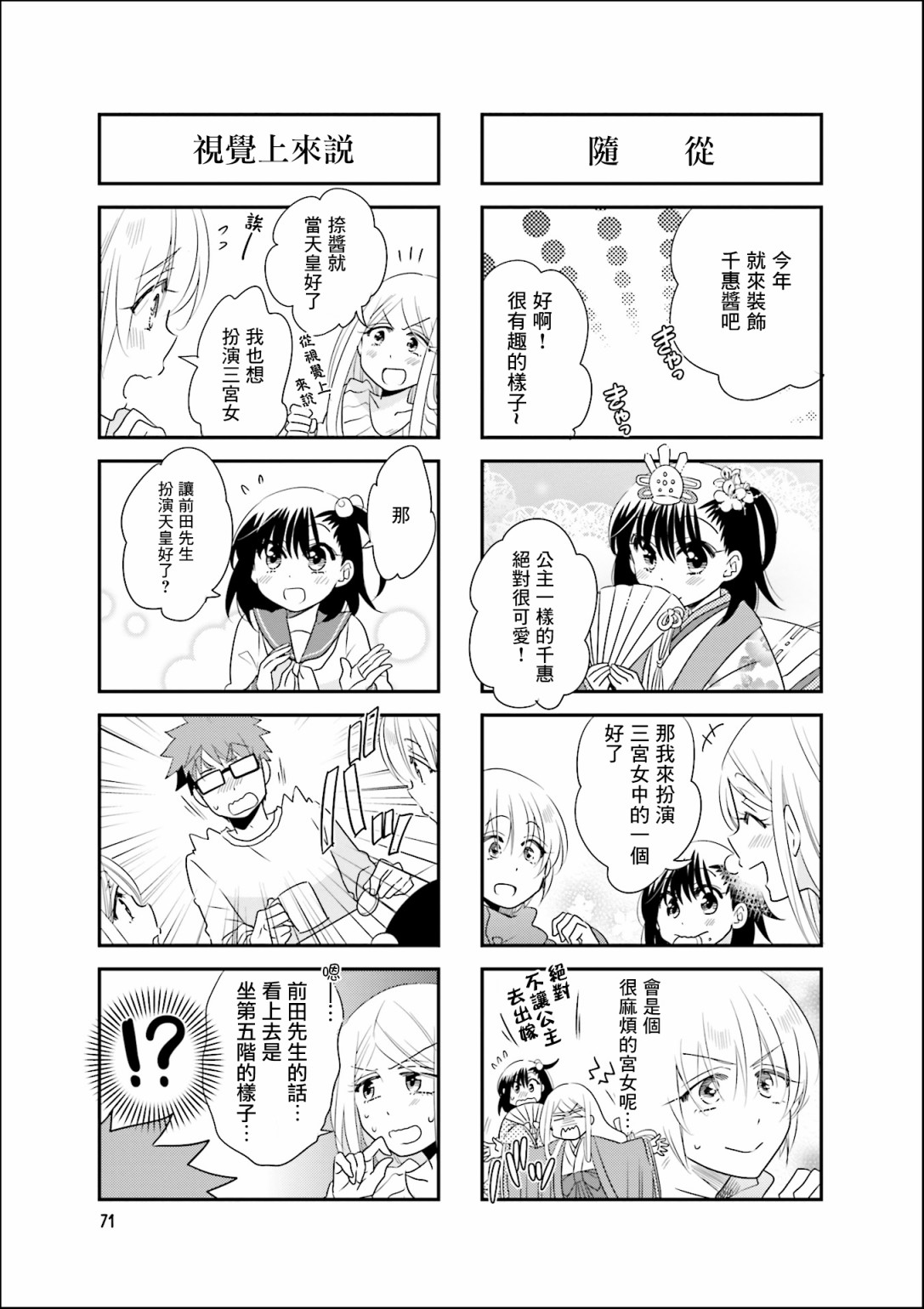 房东青春期韩漫全集-第83话无删减无遮挡章节图片 