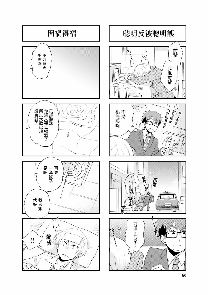 房东青春期韩漫全集-第81话无删减无遮挡章节图片 