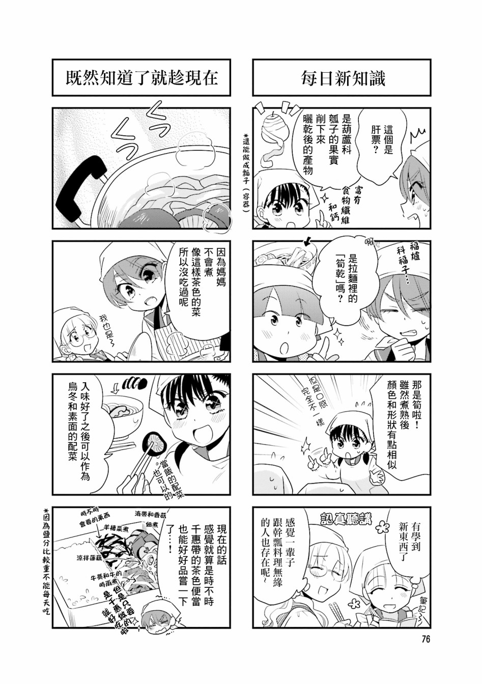 房东青春期韩漫全集-第84话无删减无遮挡章节图片 
