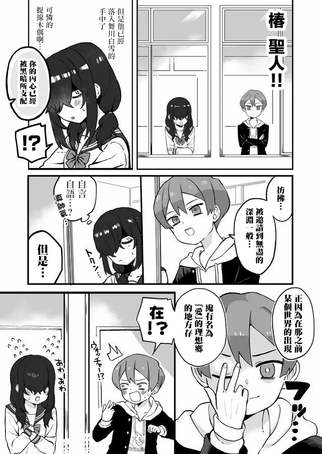 不能屈服于瞬间的爱情故事！韩漫全集-第01话无删减无遮挡章节图片 