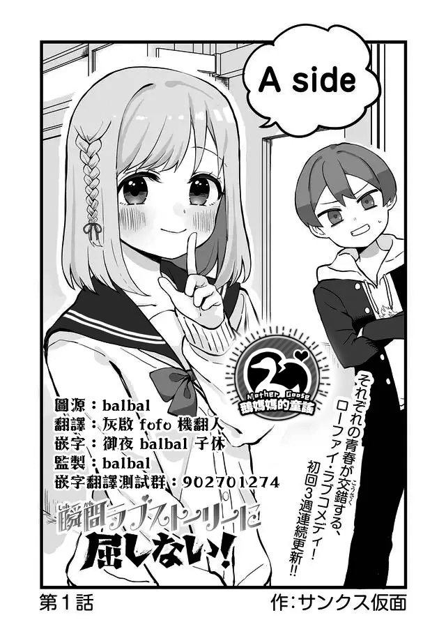 不能屈服于瞬间的爱情故事！韩漫全集-第01话无删减无遮挡章节图片 