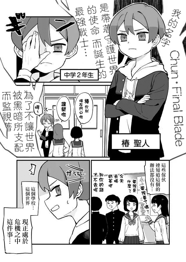 不能屈服于瞬间的爱情故事！韩漫全集-第01话无删减无遮挡章节图片 