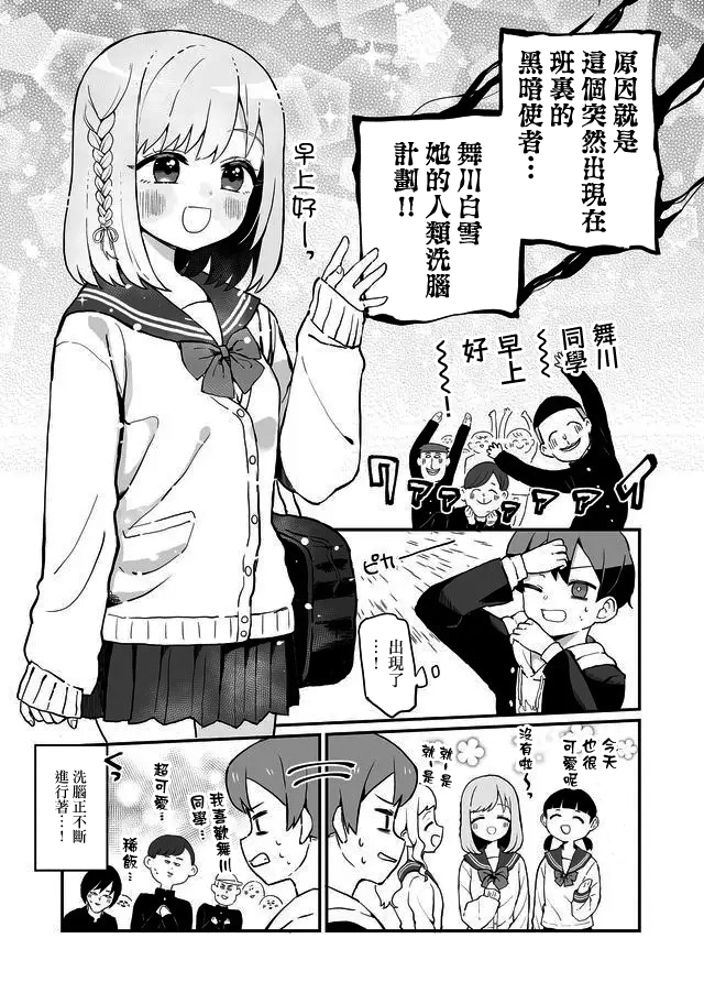 不能屈服于瞬间的爱情故事！韩漫全集-第01话无删减无遮挡章节图片 