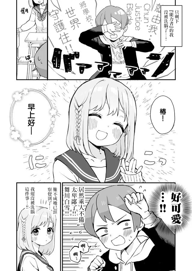 不能屈服于瞬间的爱情故事！韩漫全集-第01话无删减无遮挡章节图片 