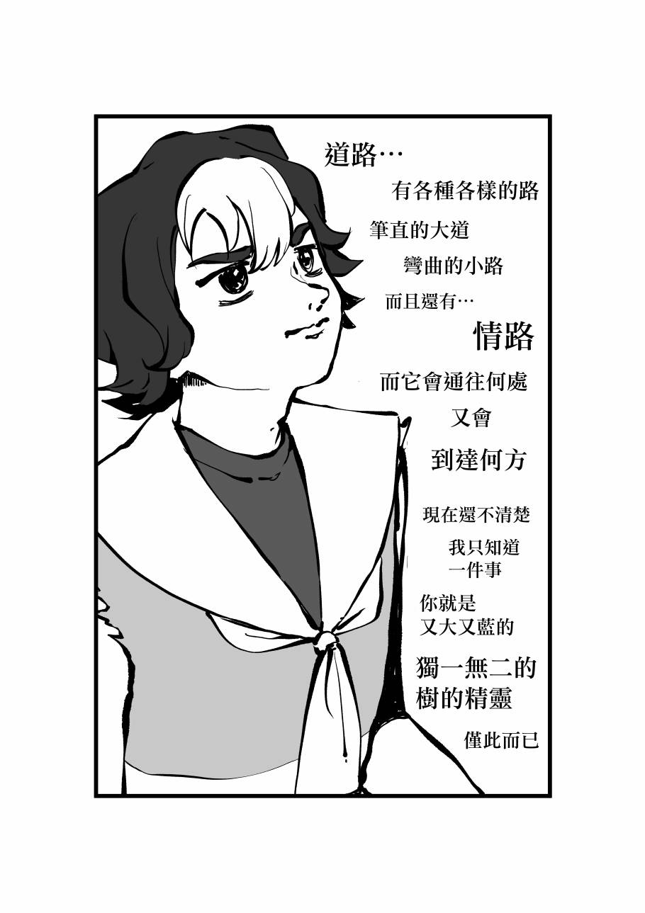 不能屈服于瞬间的爱情故事！韩漫全集-第02话无删减无遮挡章节图片 