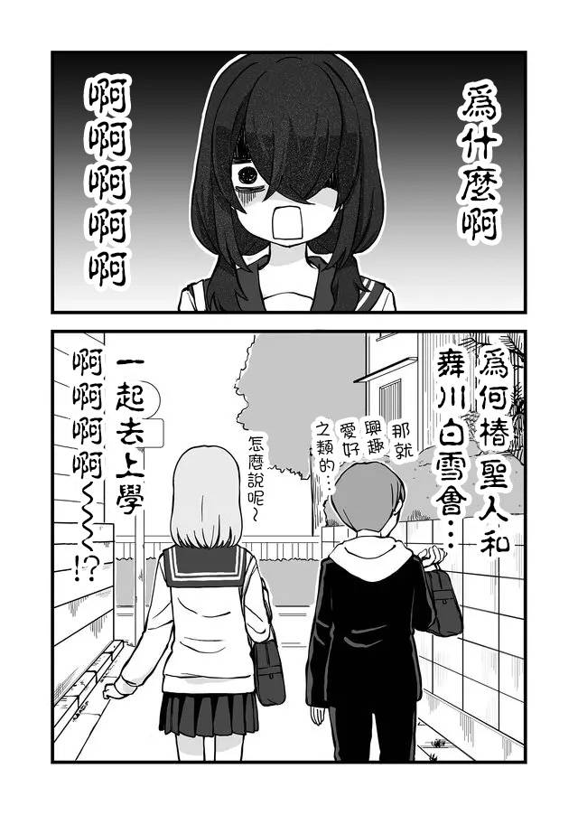 不能屈服于瞬间的爱情故事！韩漫全集-第02话无删减无遮挡章节图片 