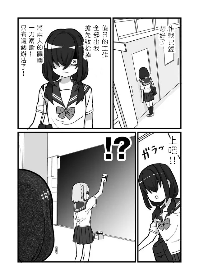 不能屈服于瞬间的爱情故事！韩漫全集-第05话无删减无遮挡章节图片 