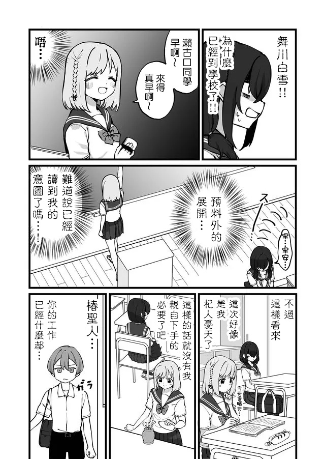 不能屈服于瞬间的爱情故事！韩漫全集-第05话无删减无遮挡章节图片 