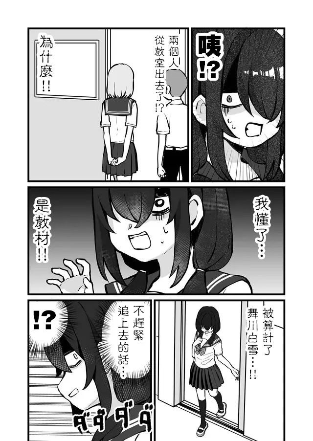 不能屈服于瞬间的爱情故事！韩漫全集-第05话无删减无遮挡章节图片 