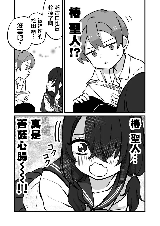 不能屈服于瞬间的爱情故事！韩漫全集-第05话无删减无遮挡章节图片 