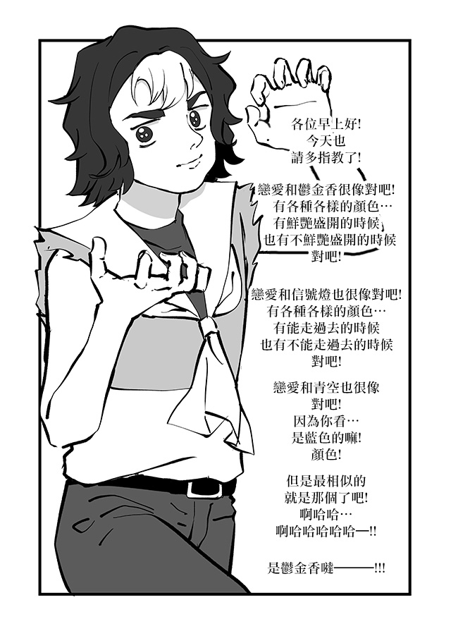 不能屈服于瞬间的爱情故事！韩漫全集-第05话无删减无遮挡章节图片 