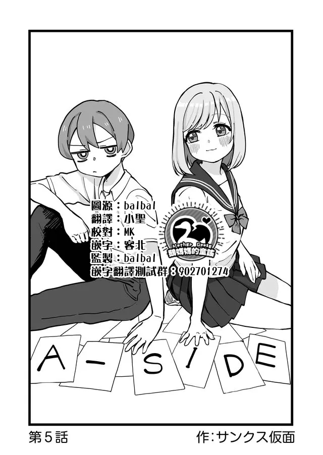 不能屈服于瞬间的爱情故事！韩漫全集-第05话无删减无遮挡章节图片 
