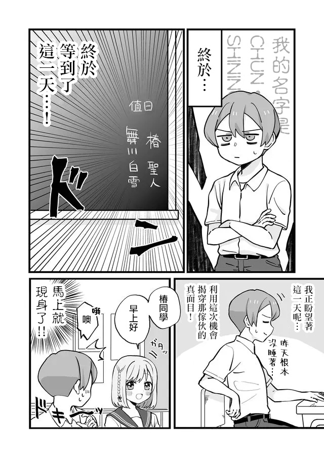 不能屈服于瞬间的爱情故事！韩漫全集-第05话无删减无遮挡章节图片 