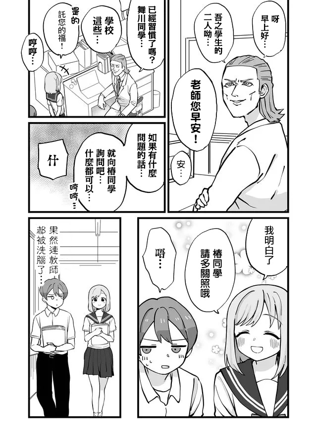不能屈服于瞬间的爱情故事！韩漫全集-第05话无删减无遮挡章节图片 