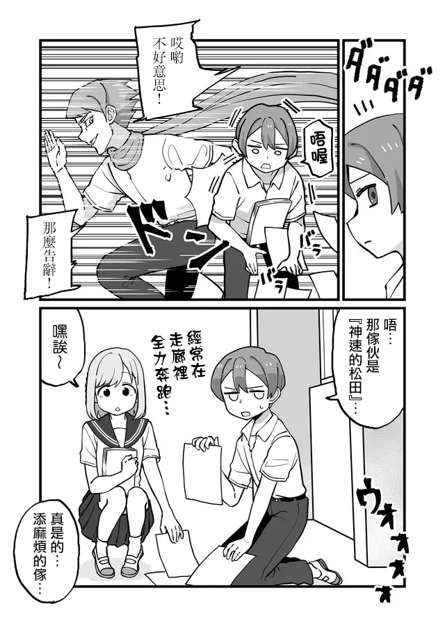 不能屈服于瞬间的爱情故事！韩漫全集-第05话无删减无遮挡章节图片 