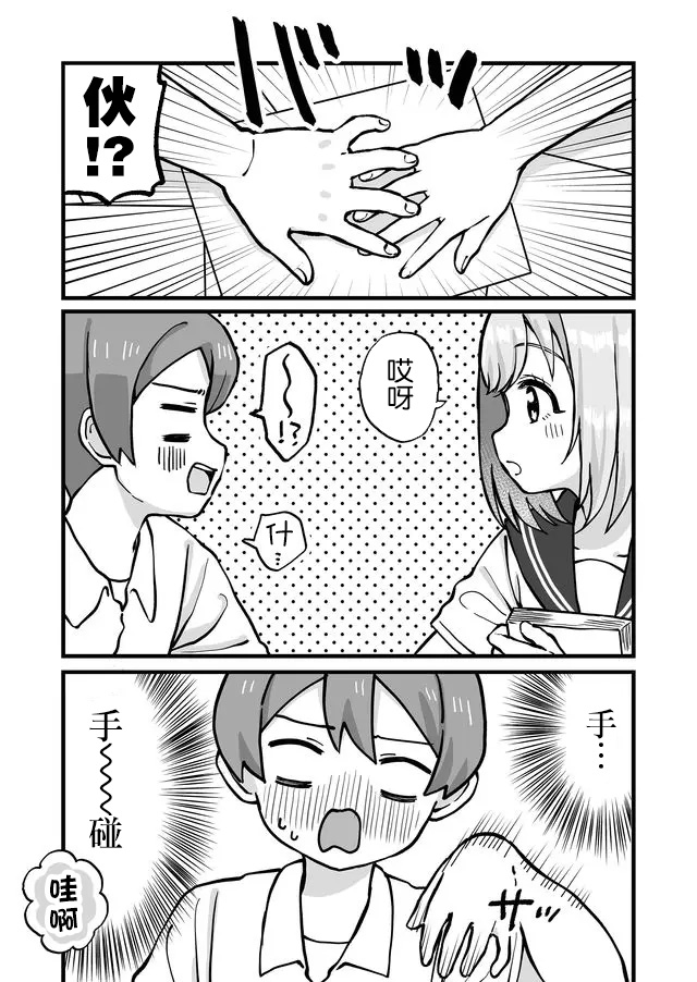 不能屈服于瞬间的爱情故事！韩漫全集-第05话无删减无遮挡章节图片 