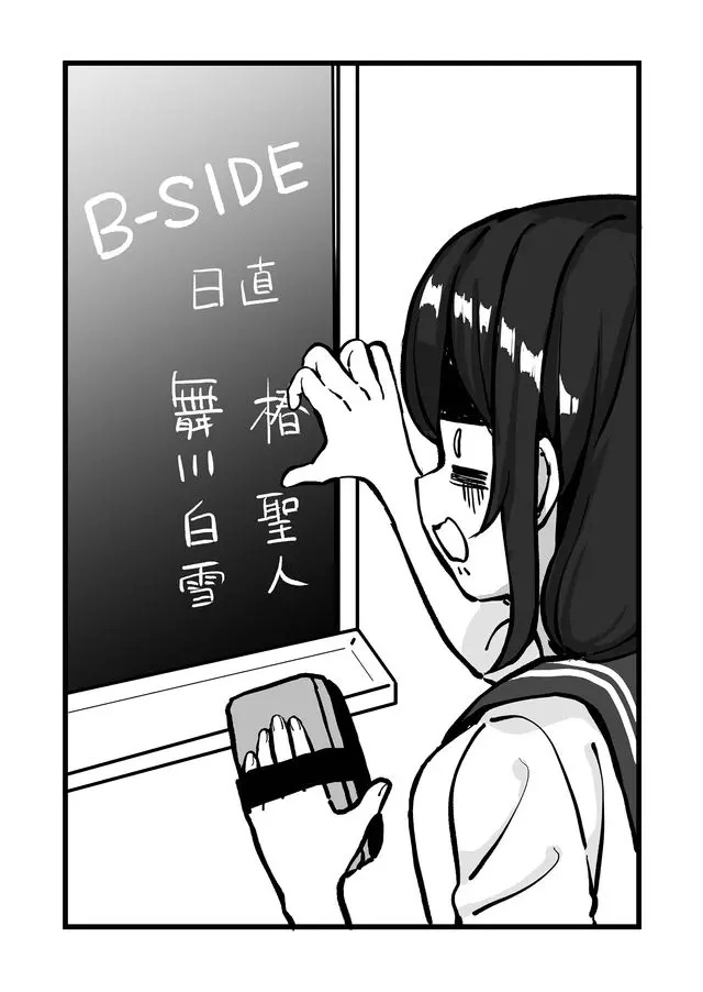 不能屈服于瞬间的爱情故事！韩漫全集-第05话无删减无遮挡章节图片 