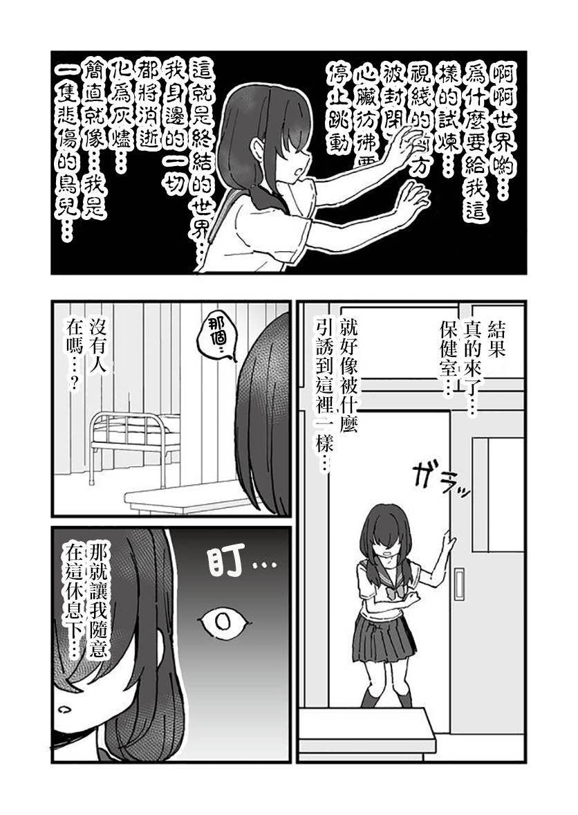 不能屈服于瞬间的爱情故事！韩漫全集-第06话无删减无遮挡章节图片 