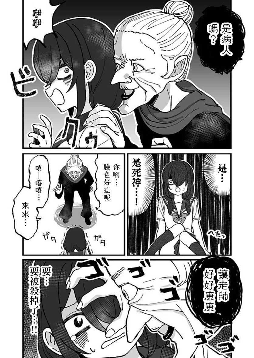 不能屈服于瞬间的爱情故事！韩漫全集-第06话无删减无遮挡章节图片 