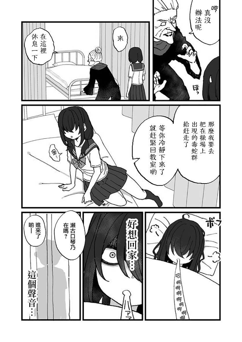 不能屈服于瞬间的爱情故事！韩漫全集-第06话无删减无遮挡章节图片 
