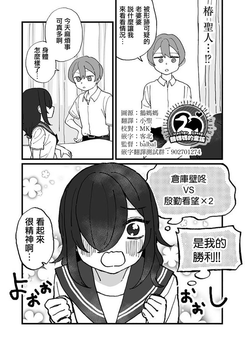 不能屈服于瞬间的爱情故事！韩漫全集-第06话无删减无遮挡章节图片 