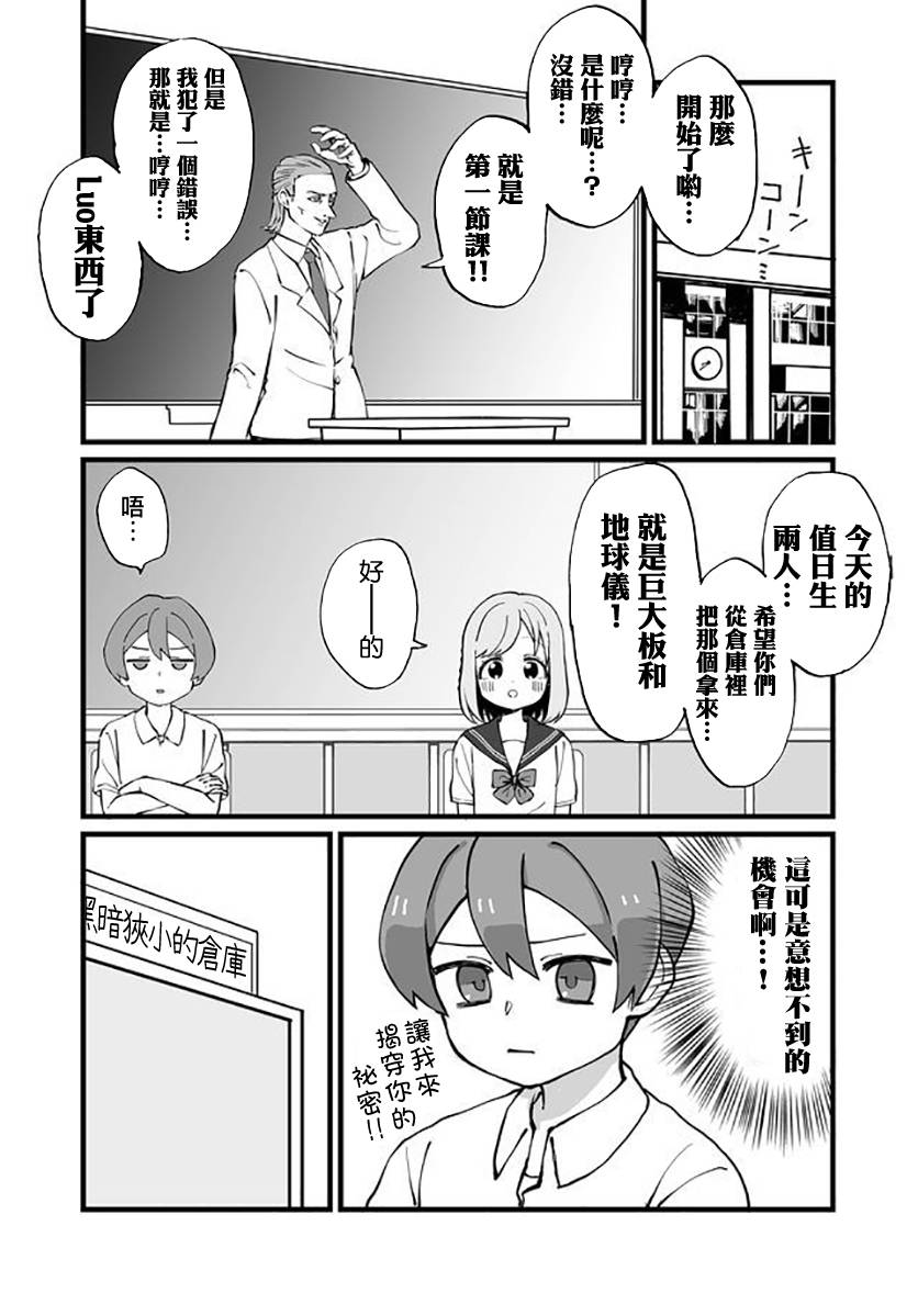 不能屈服于瞬间的爱情故事！韩漫全集-第06话无删减无遮挡章节图片 