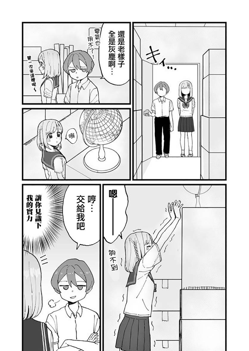 不能屈服于瞬间的爱情故事！韩漫全集-第06话无删减无遮挡章节图片 