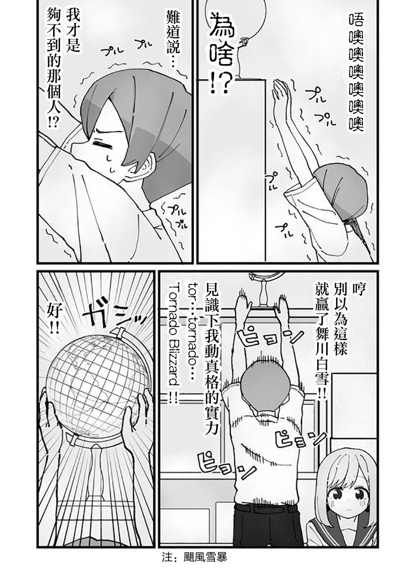 不能屈服于瞬间的爱情故事！韩漫全集-第06话无删减无遮挡章节图片 