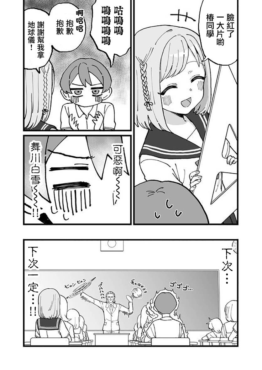 不能屈服于瞬间的爱情故事！韩漫全集-第06话无删减无遮挡章节图片 
