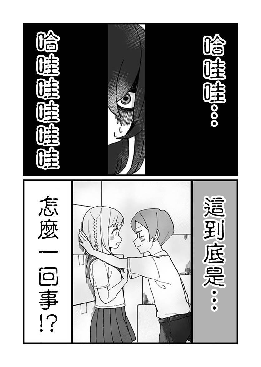 不能屈服于瞬间的爱情故事！韩漫全集-第06话无删减无遮挡章节图片 