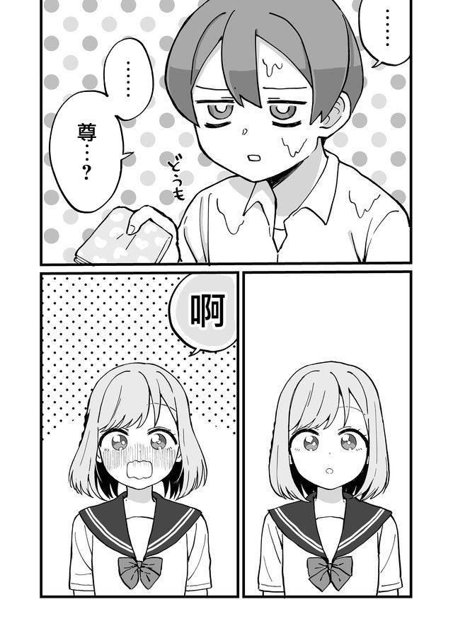 不能屈服于瞬间的爱情故事！韩漫全集-第07话无删减无遮挡章节图片 