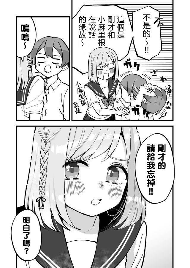 不能屈服于瞬间的爱情故事！韩漫全集-第07话无删减无遮挡章节图片 