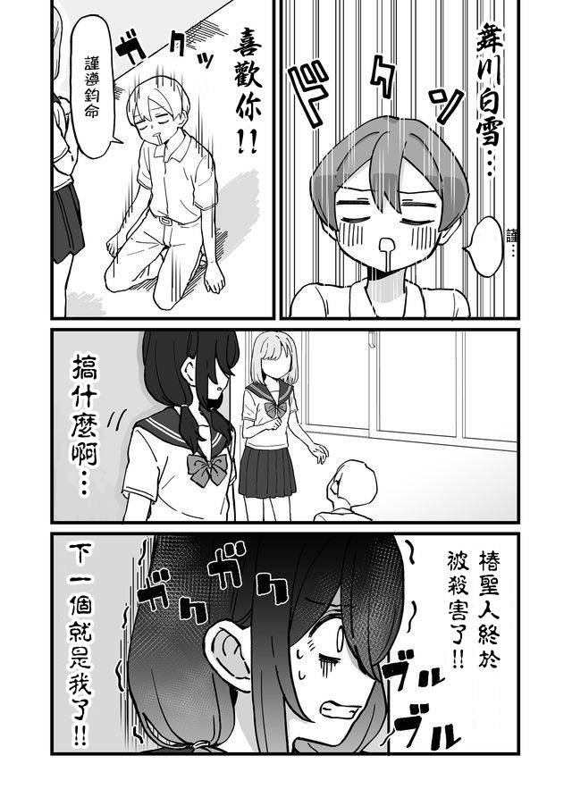 不能屈服于瞬间的爱情故事！韩漫全集-第07话无删减无遮挡章节图片 