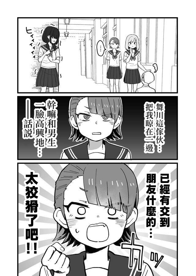 不能屈服于瞬间的爱情故事！韩漫全集-第07话无删减无遮挡章节图片 