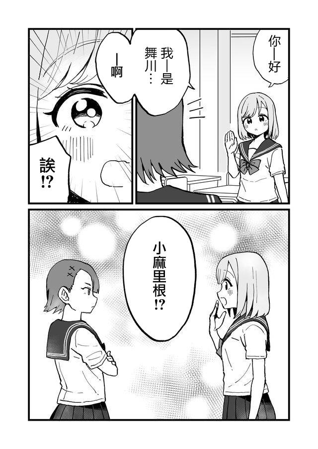 不能屈服于瞬间的爱情故事！韩漫全集-第07话无删减无遮挡章节图片 