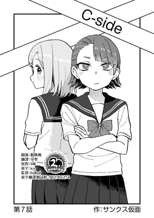 不能屈服于瞬间的爱情故事！韩漫全集-第07话无删减无遮挡章节图片 
