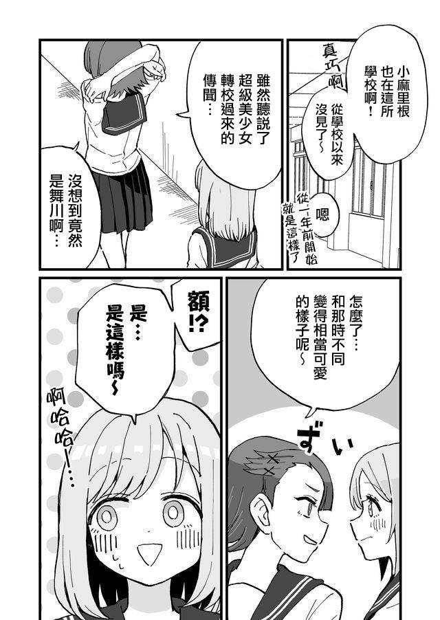 不能屈服于瞬间的爱情故事！韩漫全集-第07话无删减无遮挡章节图片 