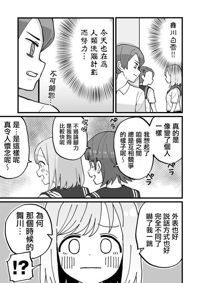 不能屈服于瞬间的爱情故事！韩漫全集-第07话无删减无遮挡章节图片 