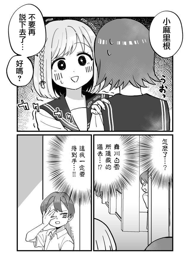 不能屈服于瞬间的爱情故事！韩漫全集-第07话无删减无遮挡章节图片 