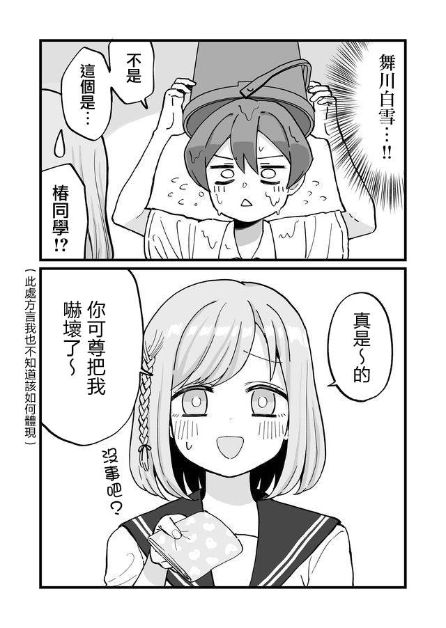 不能屈服于瞬间的爱情故事！韩漫全集-第07话无删减无遮挡章节图片 