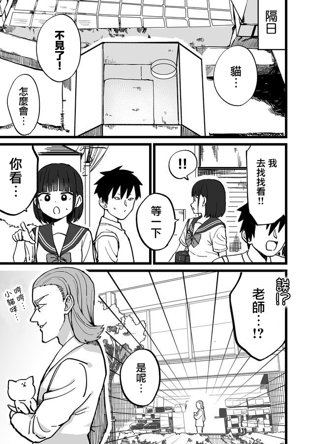 不能屈服于瞬间的爱情故事！韩漫全集-第08话无删减无遮挡章节图片 
