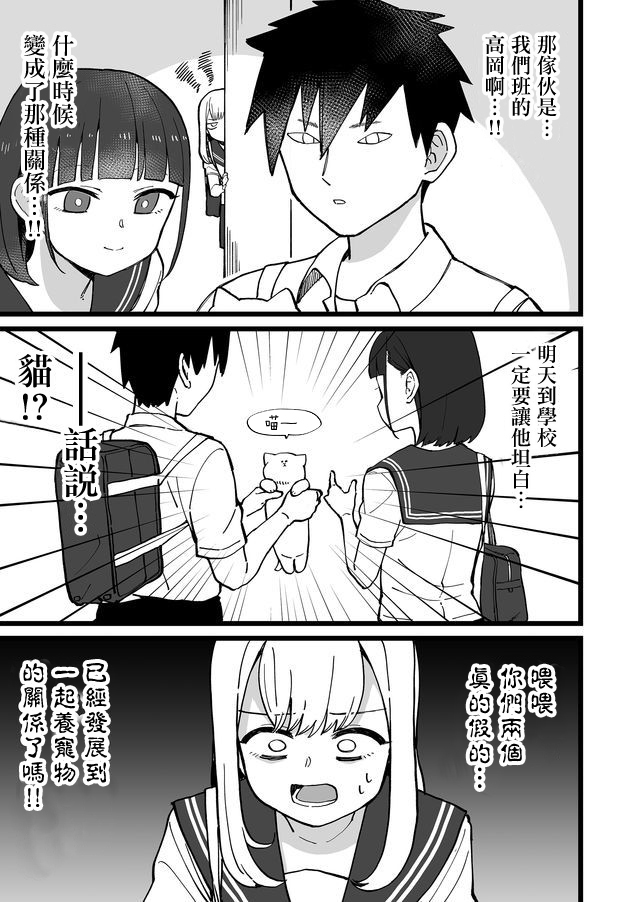 不能屈服于瞬间的爱情故事！韩漫全集-第08话无删减无遮挡章节图片 