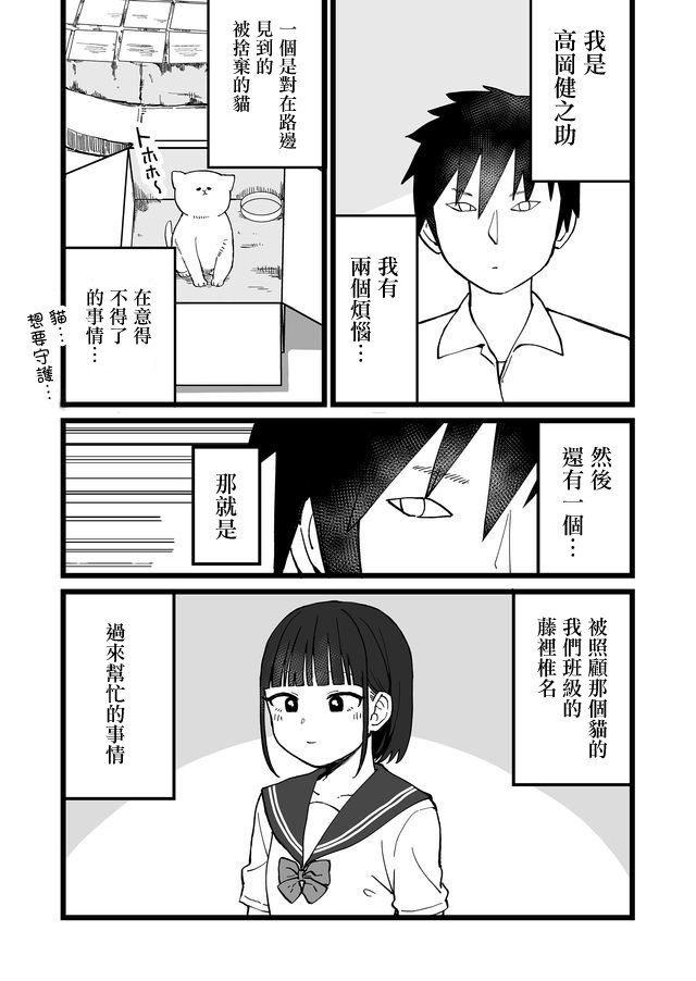 不能屈服于瞬间的爱情故事！韩漫全集-第08话无删减无遮挡章节图片 